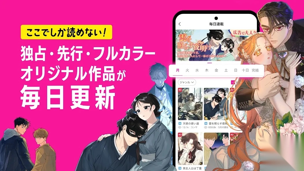 beltoon软件官方版图1