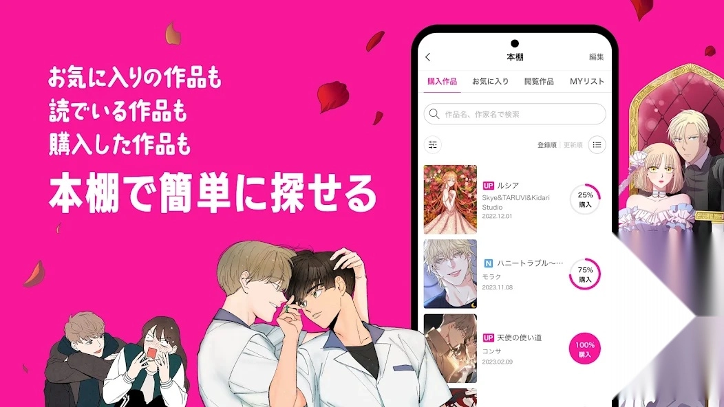 beltoon软件官方版图3