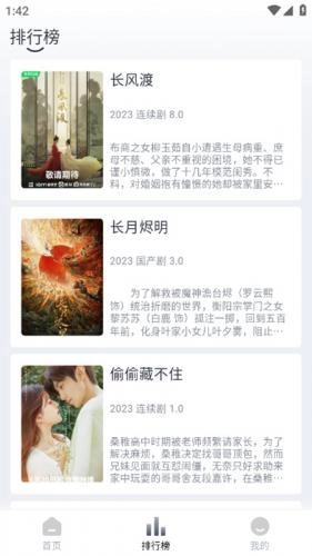 极兔影视安卓版图1