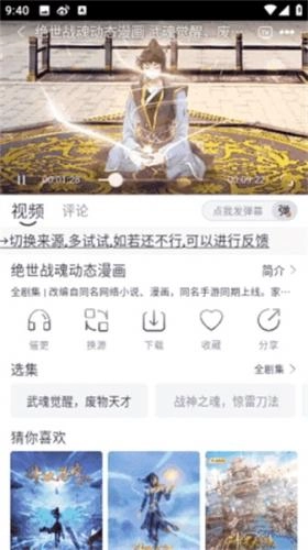 极兔影视安卓版图3