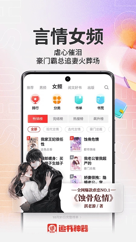 追书神器安卓直装版图2