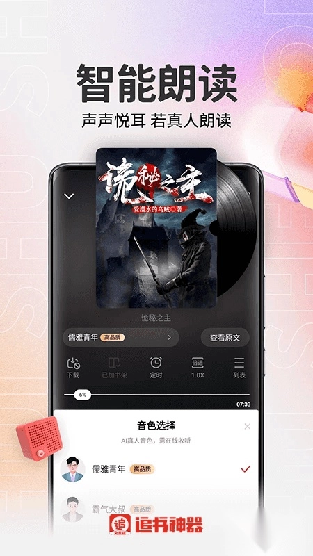 追书神器安卓直装版图3