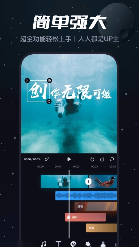 必剪最新免费版图1