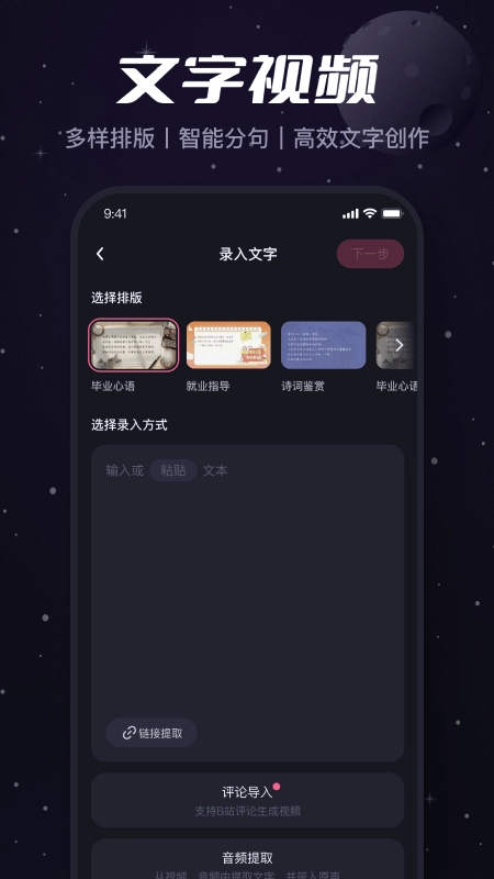 必剪最新免费版图3