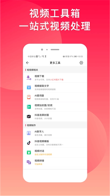 微脉水印相机手机版图1