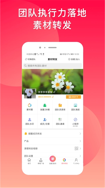 微脉水印相机手机版图4