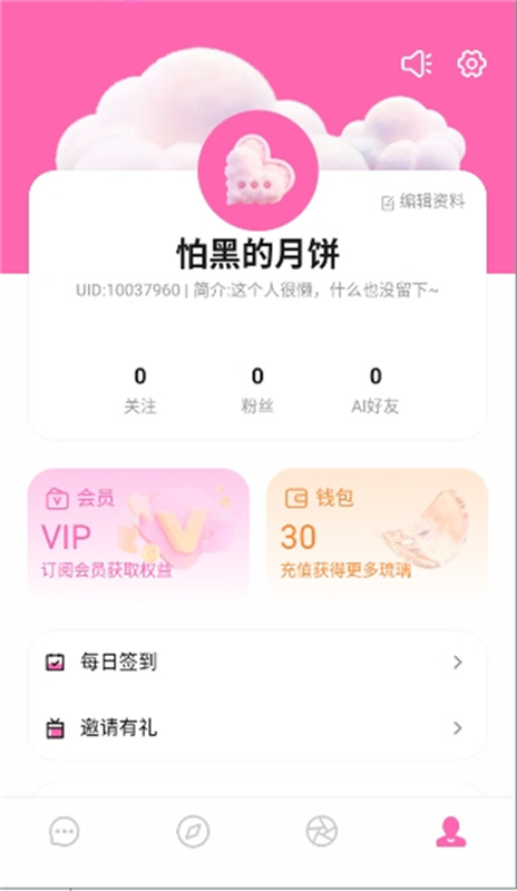 babymo免费版截图1