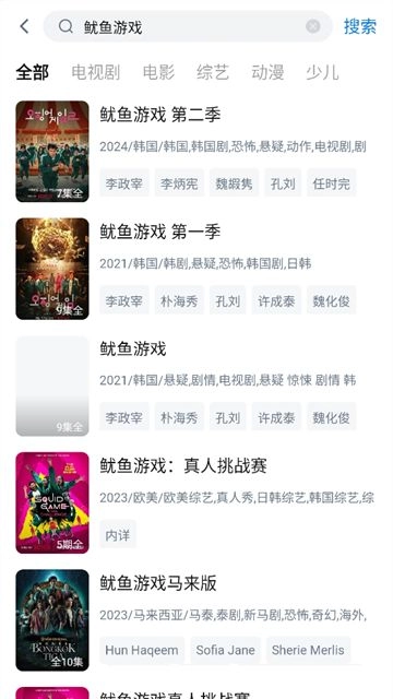 777影视免费追剧app新版