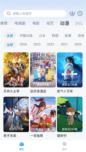 777影视免费追剧app新版