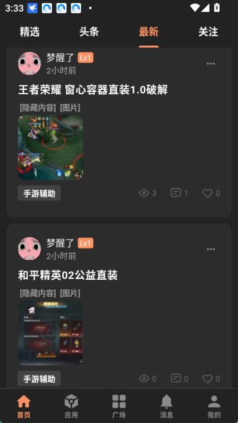 鹿谷社区直装版图2