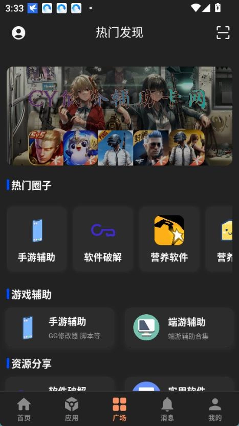 鹿谷社区直装版图3