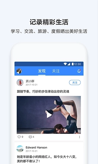 百度网盘精简版