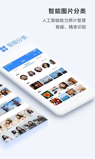 百度网盘精简版