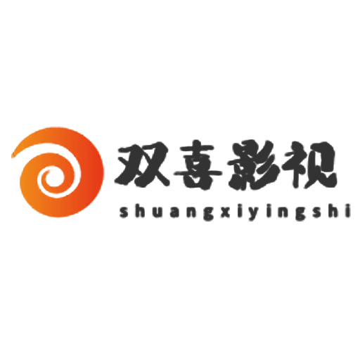 双喜影视无广告版