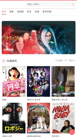 双喜影视无广告版图1