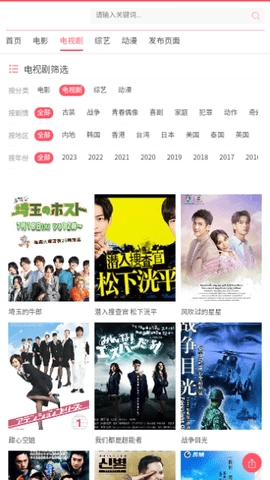 双喜影视无广告版图3