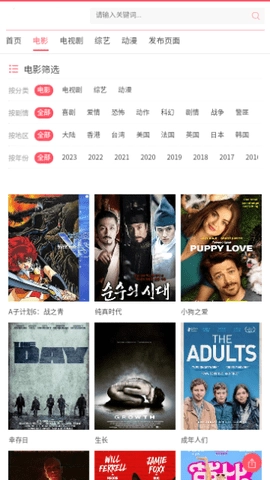 双喜影视无广告版图2