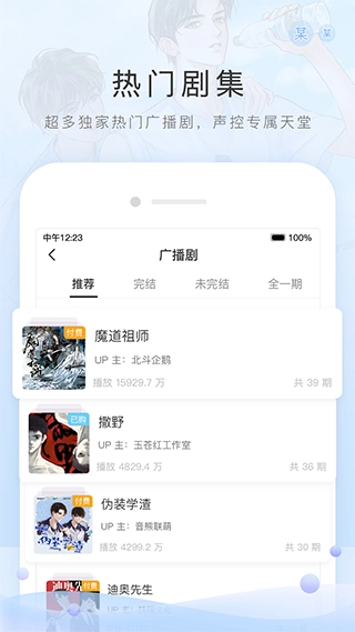 m站手机免费版图1