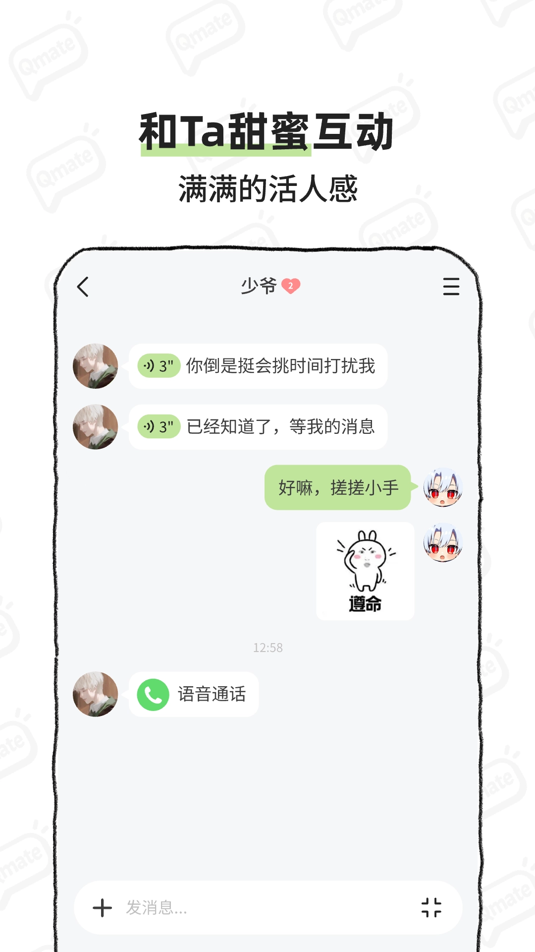 bika云养崽官方正版图2