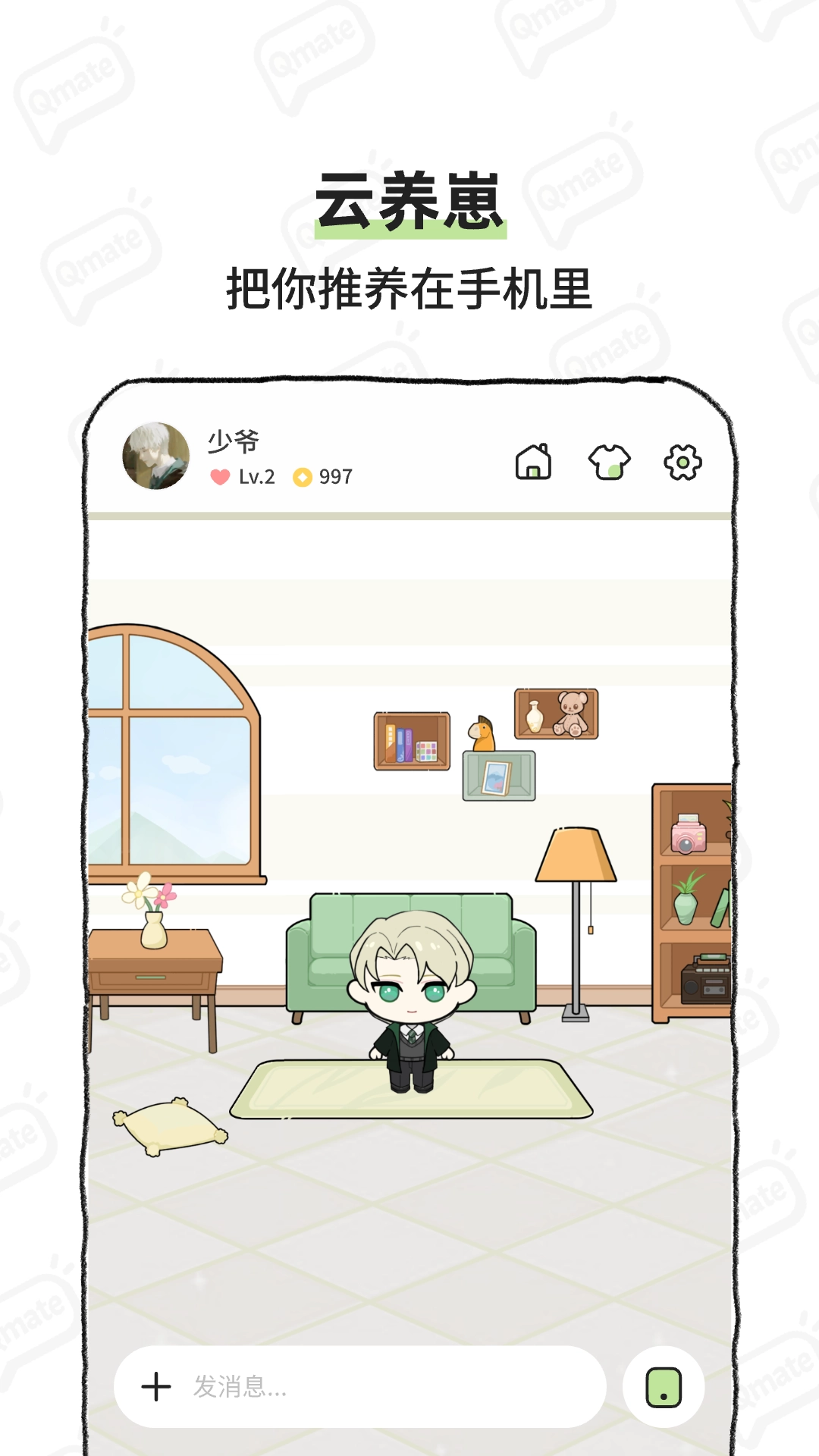 bika云养崽官方正版图3