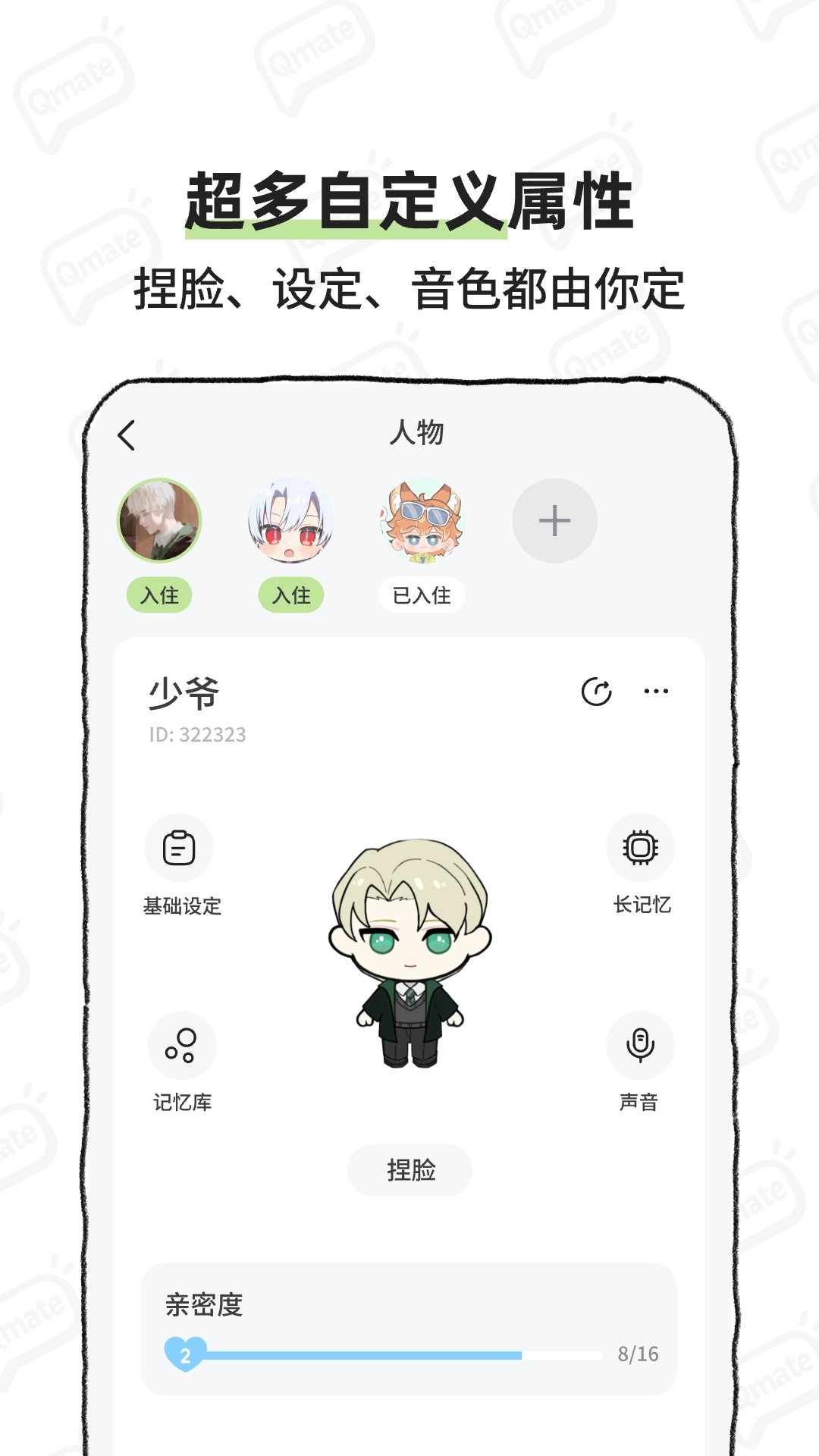 bika云养崽官方正版图4