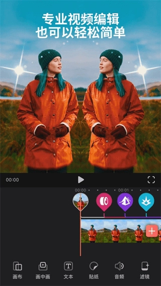 videoleap剪辑软件安卓版图1
