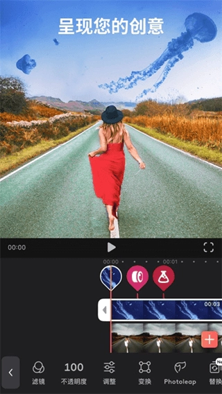 videoleap剪辑软件安卓版图3