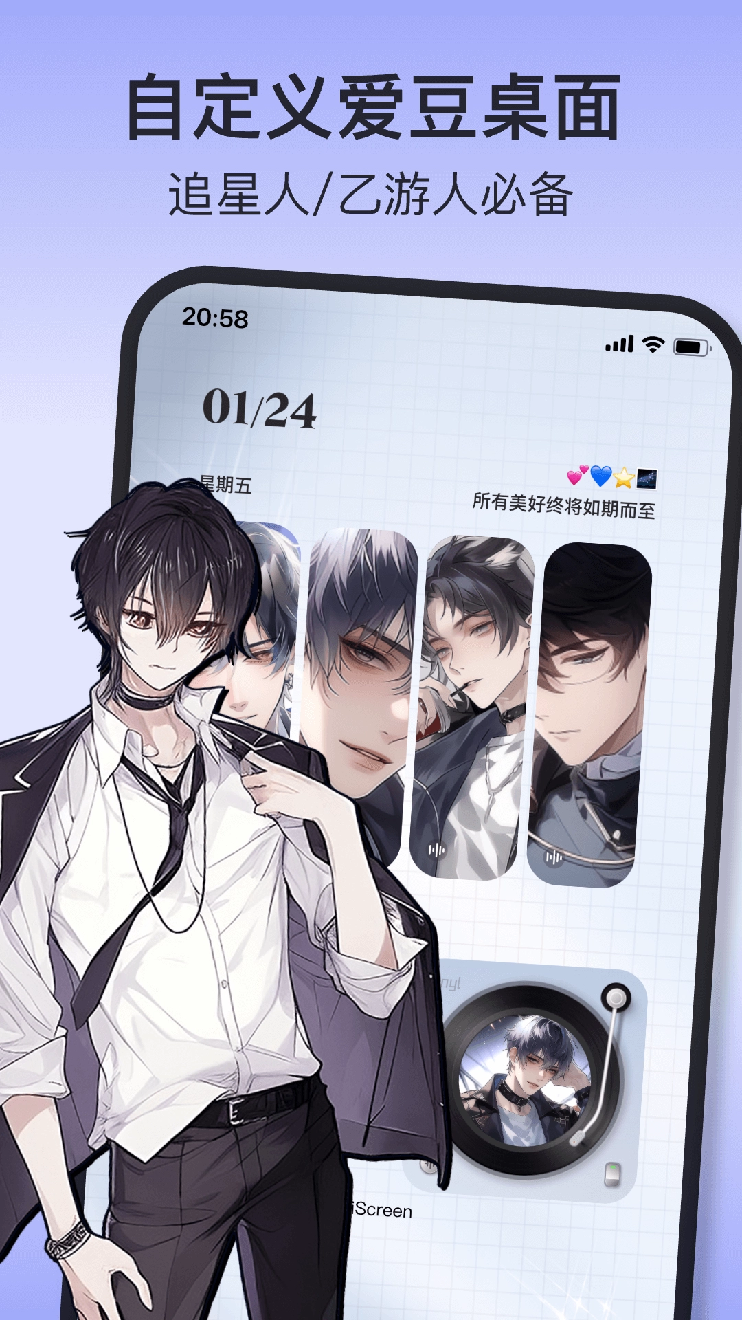 iScreen桌面小组件官方最新版图2