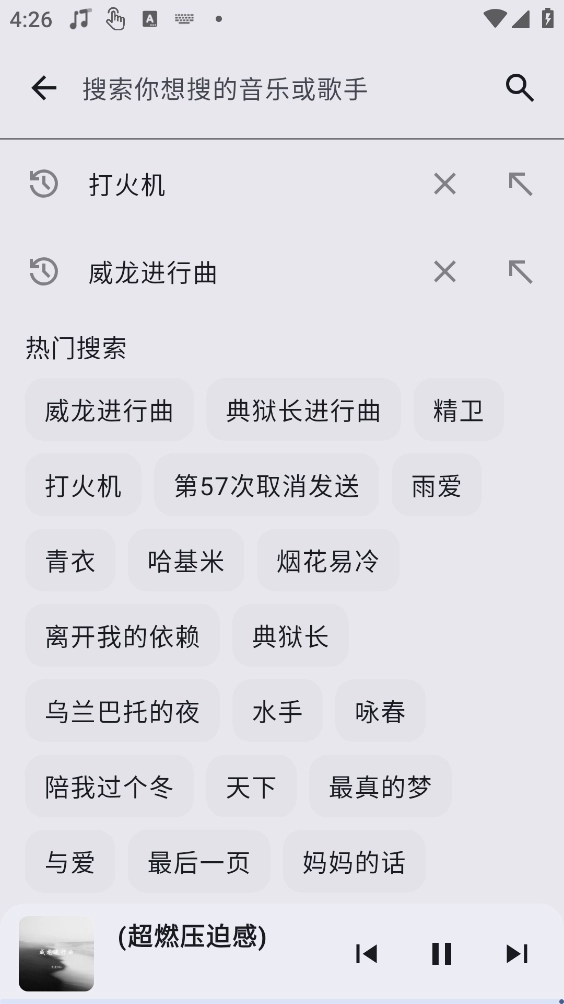 冬瓜音乐官方最新版图2