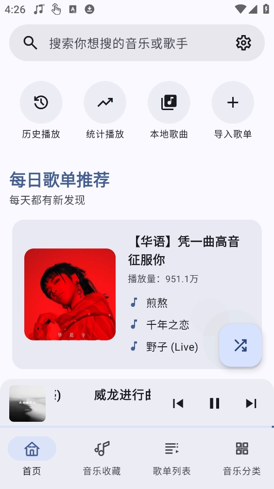 冬瓜音乐官方最新版图1