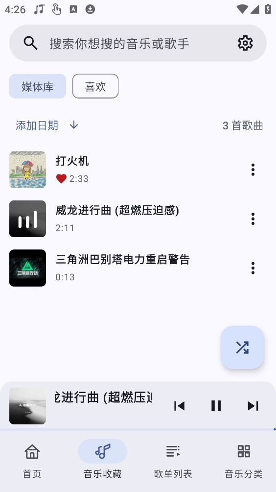 冬瓜音乐官方最新版图3