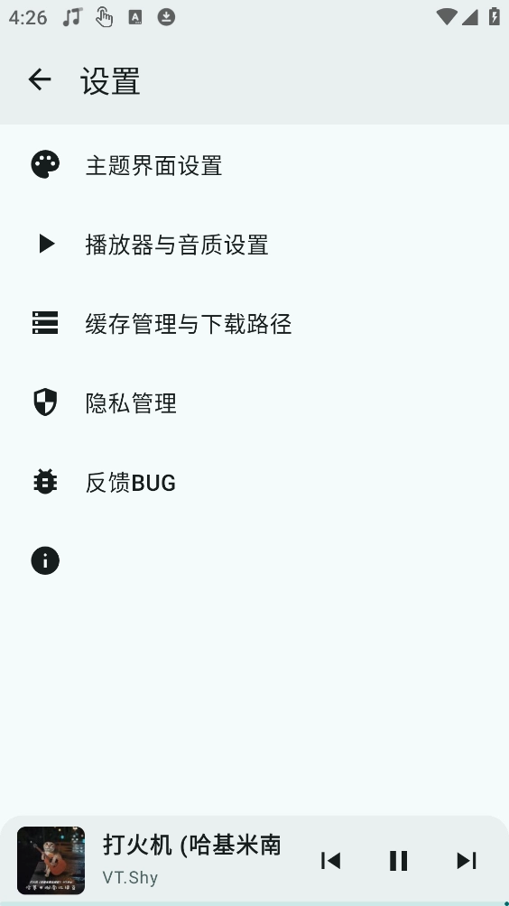 冬瓜音乐官方最新版图4