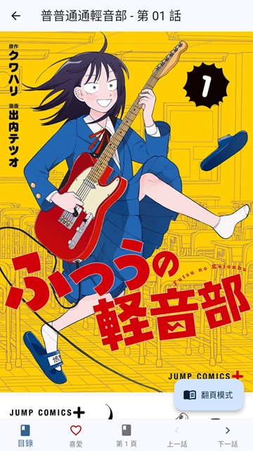 komiic漫画官方最新版图1