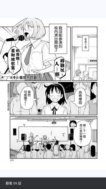 komiic漫画官方最新版图3