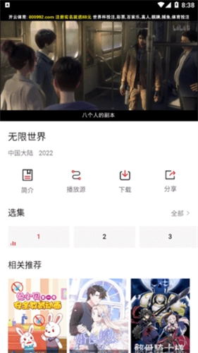 无心影视正版图2