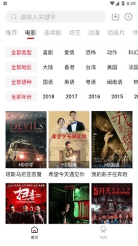无心影视正版图4