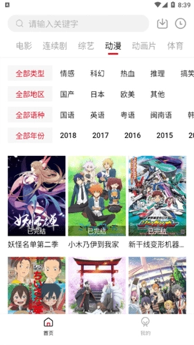 无心影视正版图3