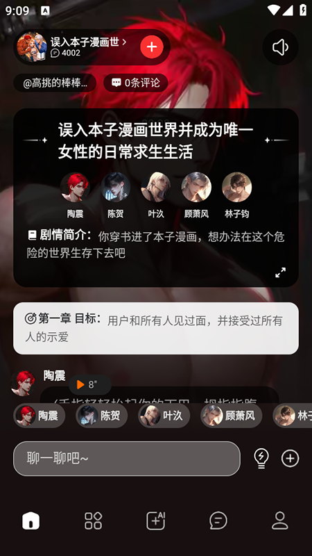 loveai最新版