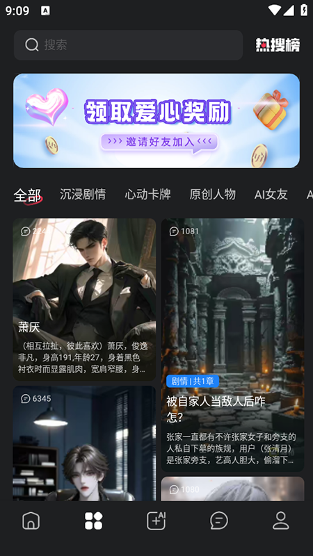loveai最新版