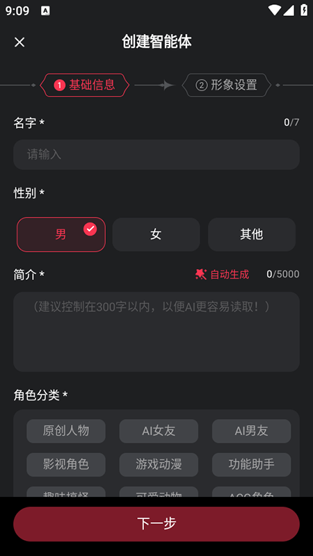 loveai最新版
