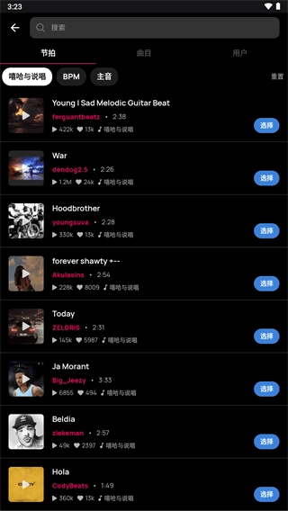 voloco官方正版图2