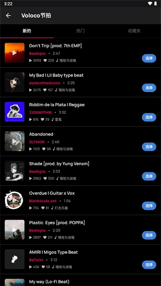 voloco官方正版图4