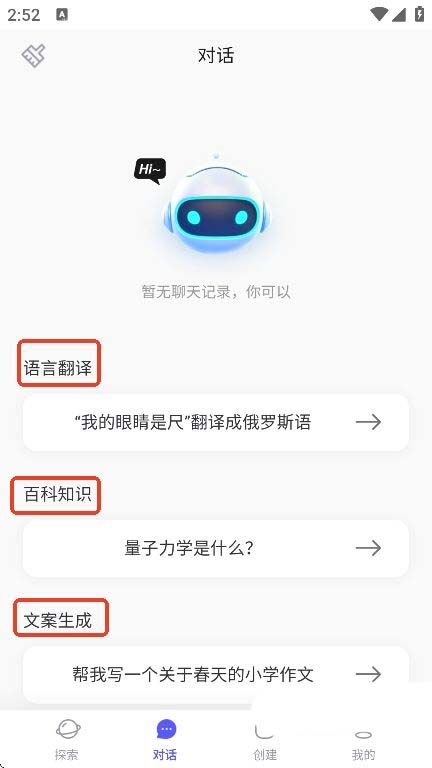 我在AI免费版(4)