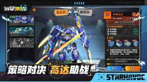 远星集结最新免费版图2