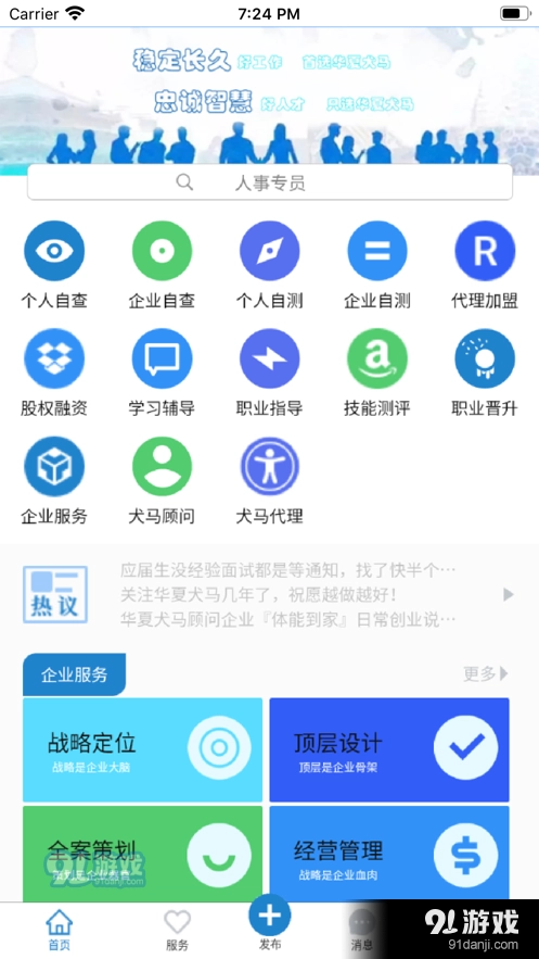 华夏犬马最新免费版图3