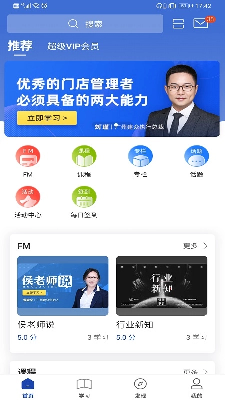 建众帮Pro通用版