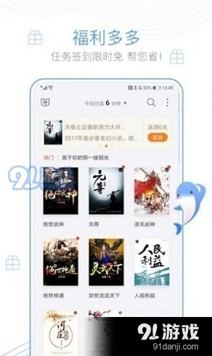 下坠小说手机正版图3