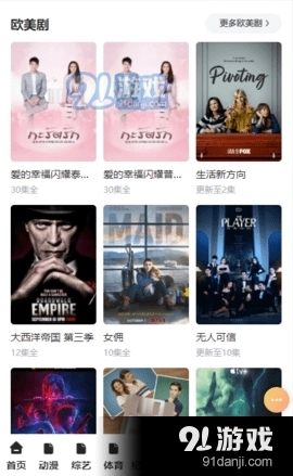 秃头影视安卓官方版图2