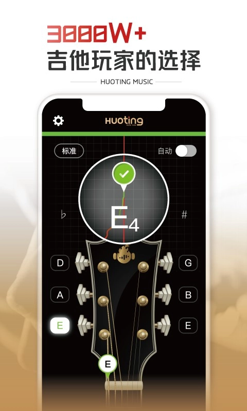 火听调音器官方版