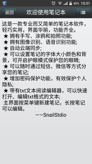 笔记本最新版图2